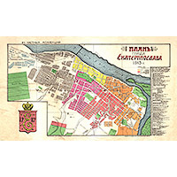 План города Екатеринослава 1915 года