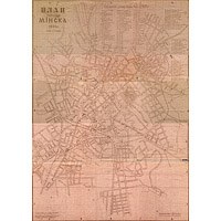 План города Минска 1934 года