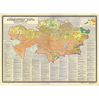 Ландшафтная карта Казахстана 1979 г.