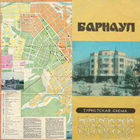 Туристическая схема Барнаула 1983 года
