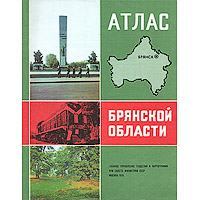 Административная карта Брянской области 1976 г.