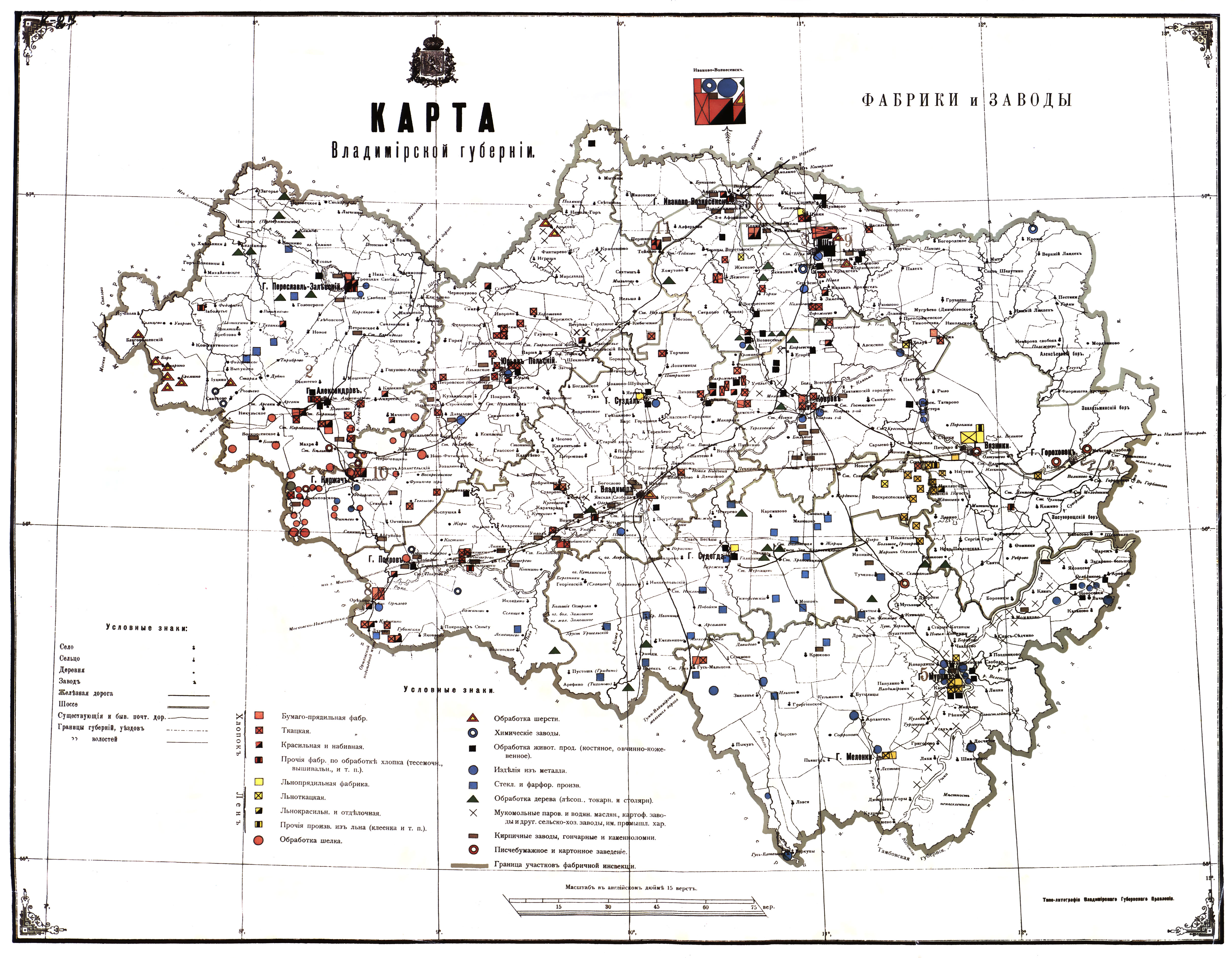Карта времен владимира