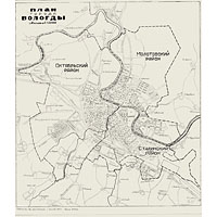 План г. Вологды 1943 года издания управления городского архитектора