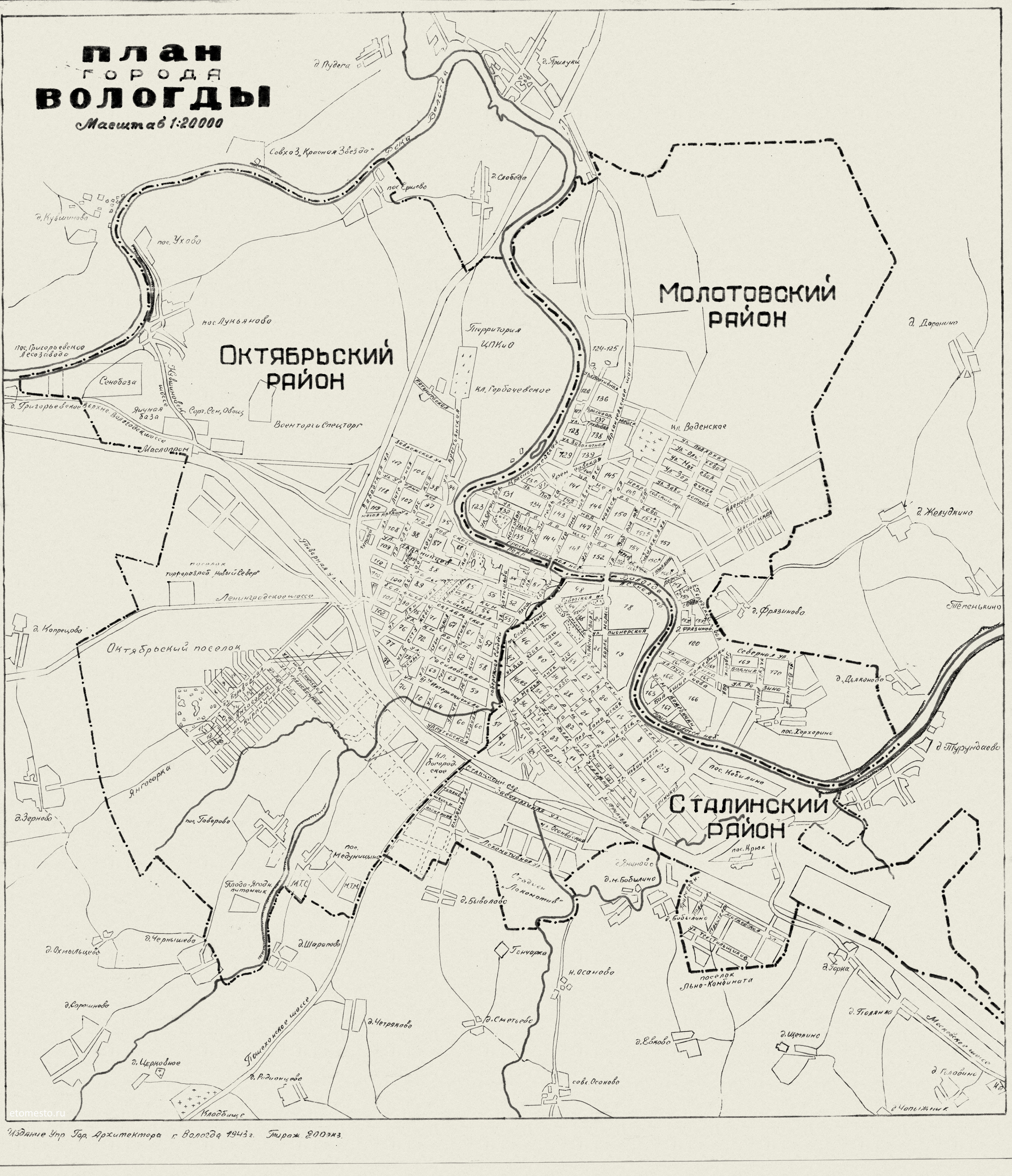 Вологда районы города