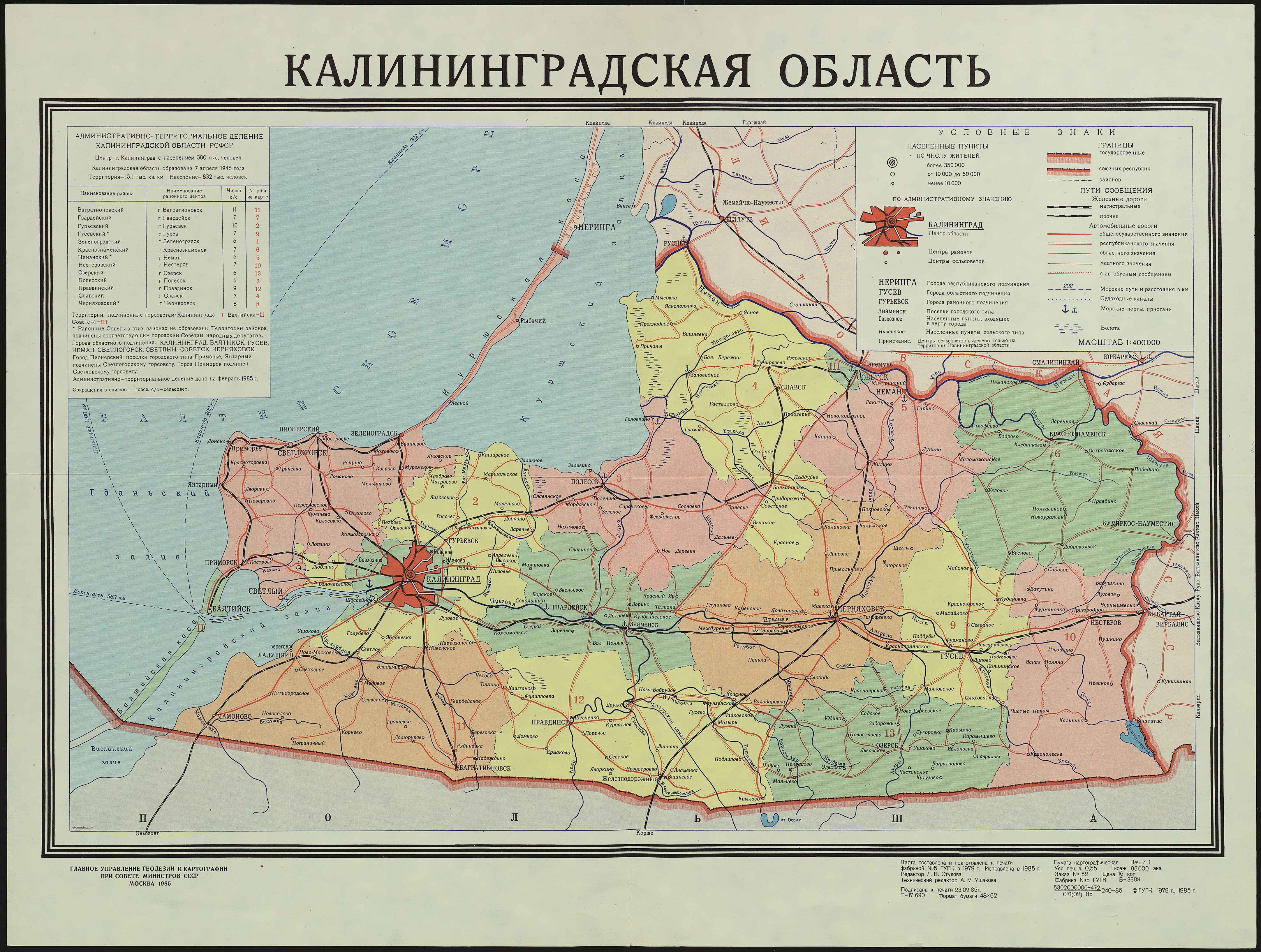 Administrative map of the Kaliningrad region, 1985