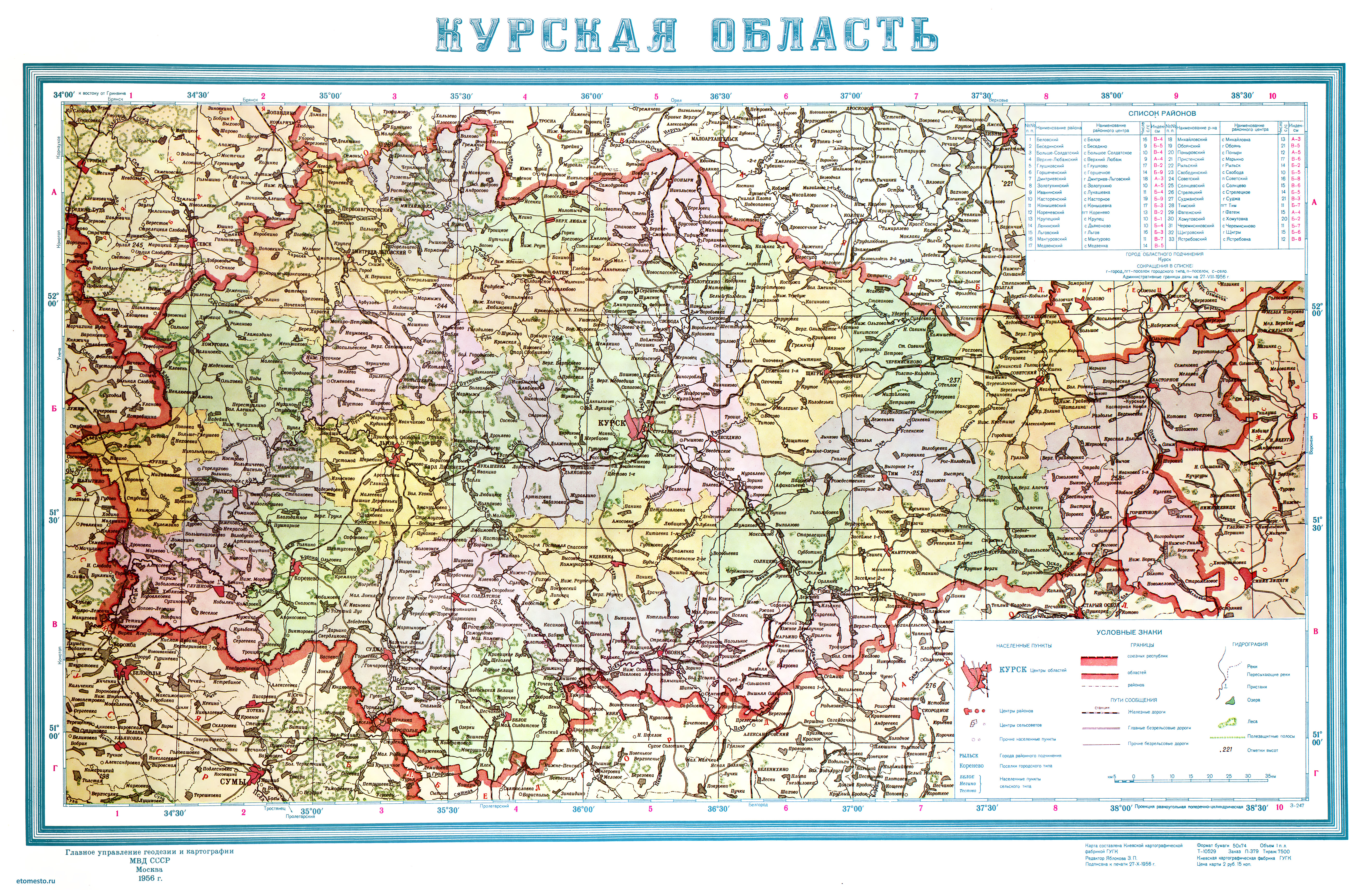 Как выглядит карта курской области