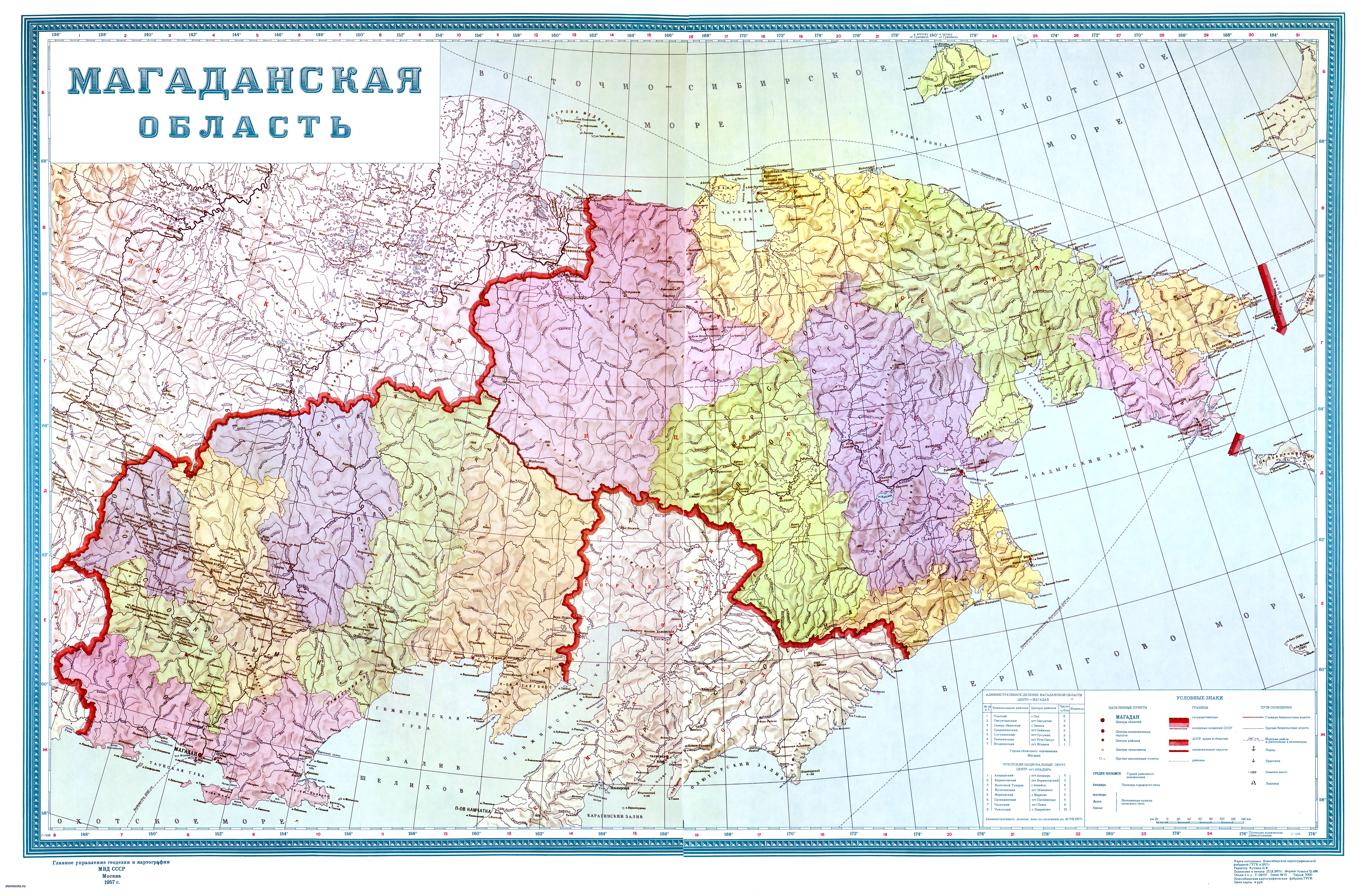 магаданская область фото онлайн магаданская область фото