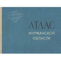 Административная карта Мурманской области 1971 г.