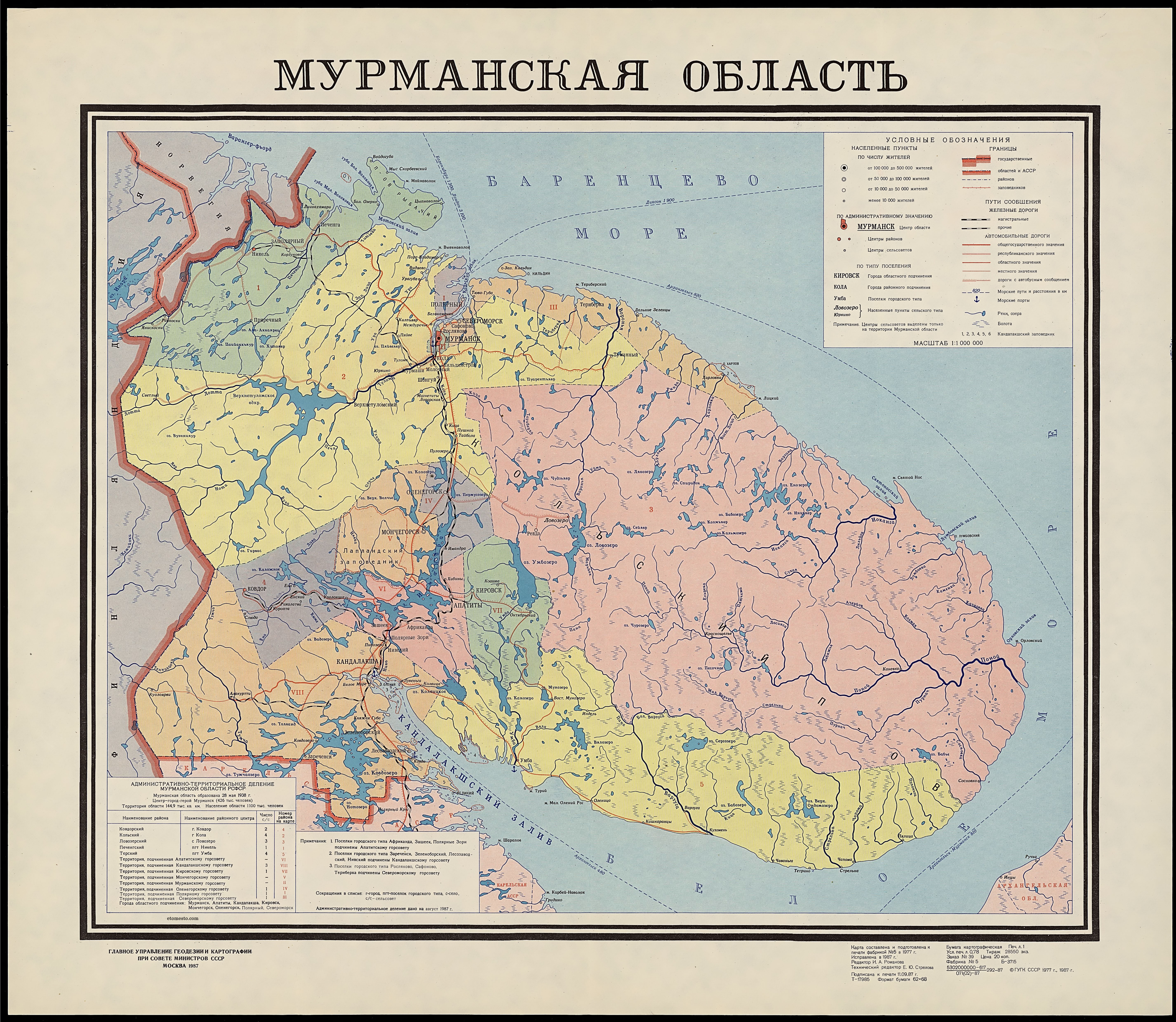 Administrative map of the Murmansk region, 1987