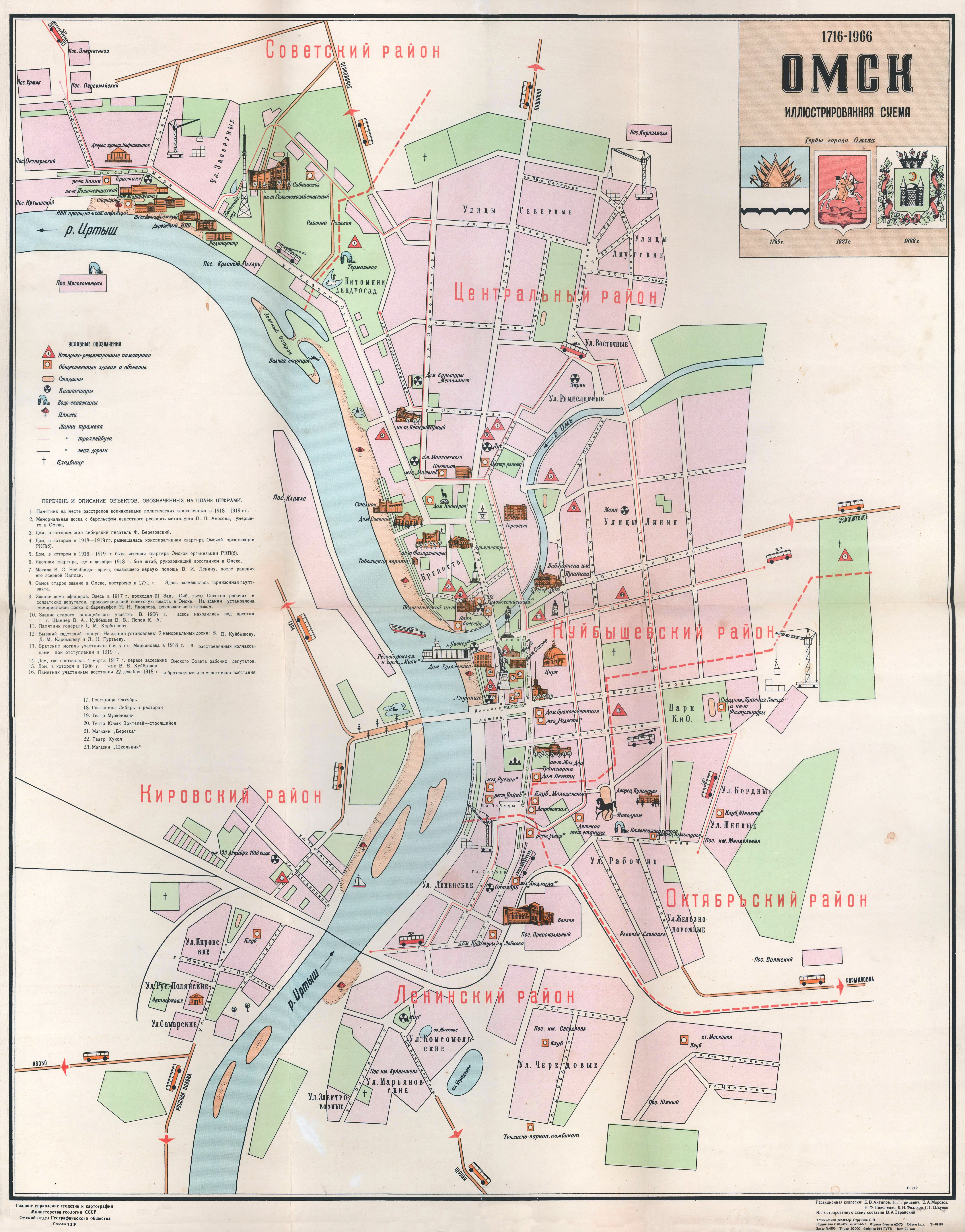 Туристическая Карта Омска 1966 Года - Картинка Карты 5294x6762