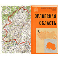 Общегеографическая карта Орловской области 1990 г.