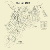 План города Орла 1941 года