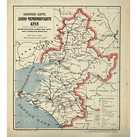 Обзорная карта Азово-Черноморского края 1936 года