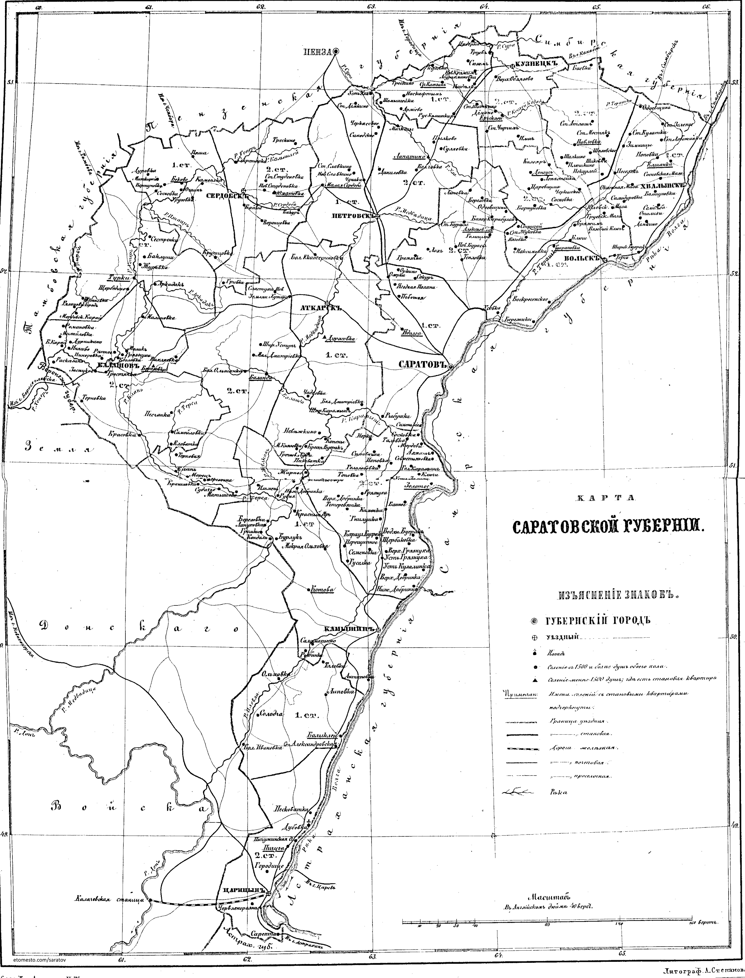 Саратовская губерния на карте 1859 года - картинка карты 2400x3150