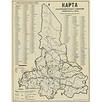 Карта волостей Екатеринбургской губернии 1923 г.