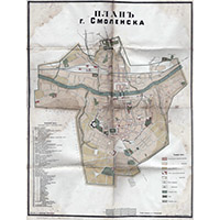 План г. Смоленска 1903 года