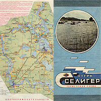 Туристическая схема озера Селигер 1988 года