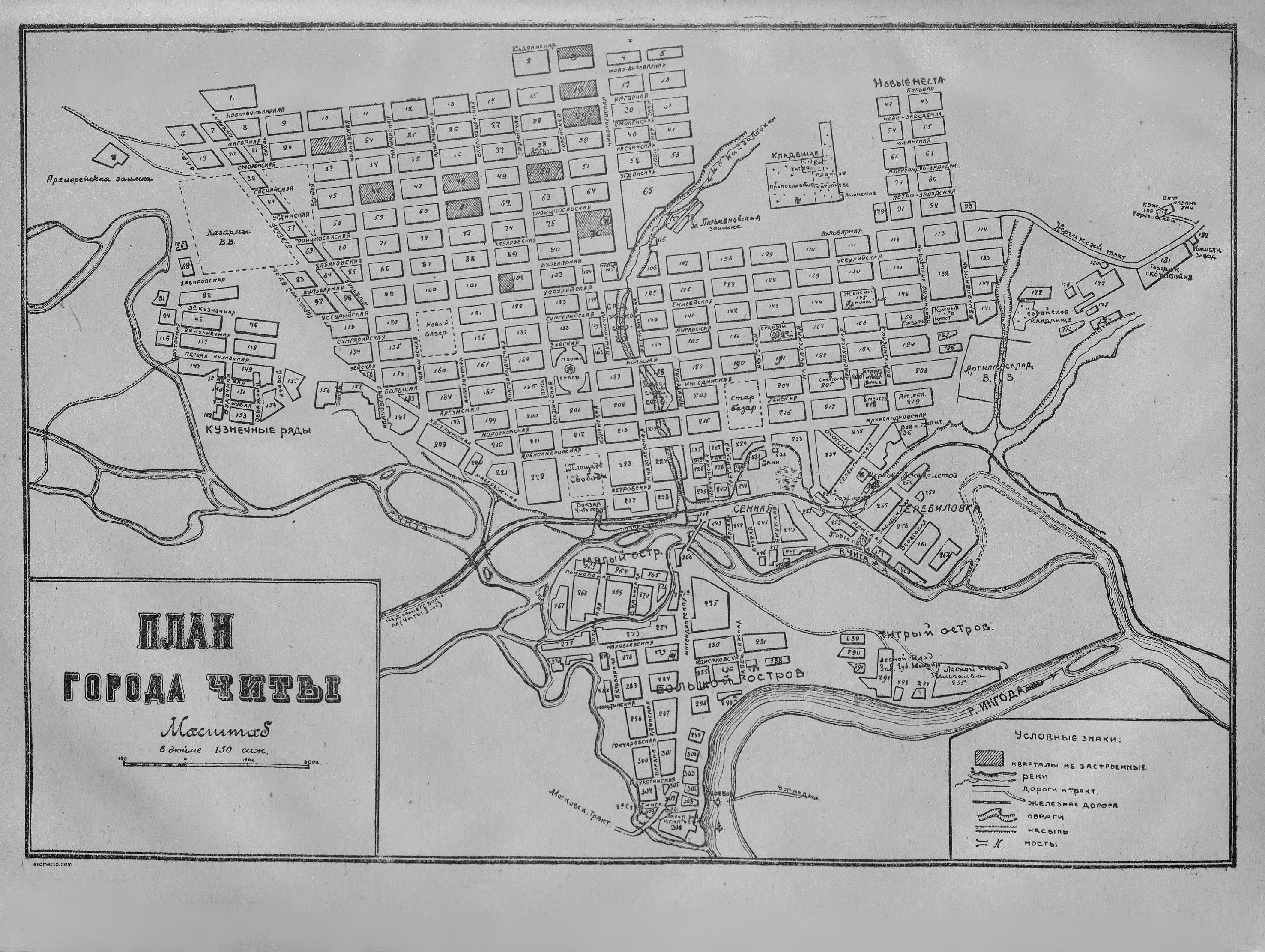 Карта города Читы из адресной книги 1925 года
