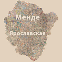 Карта Менде Ярославской губернии