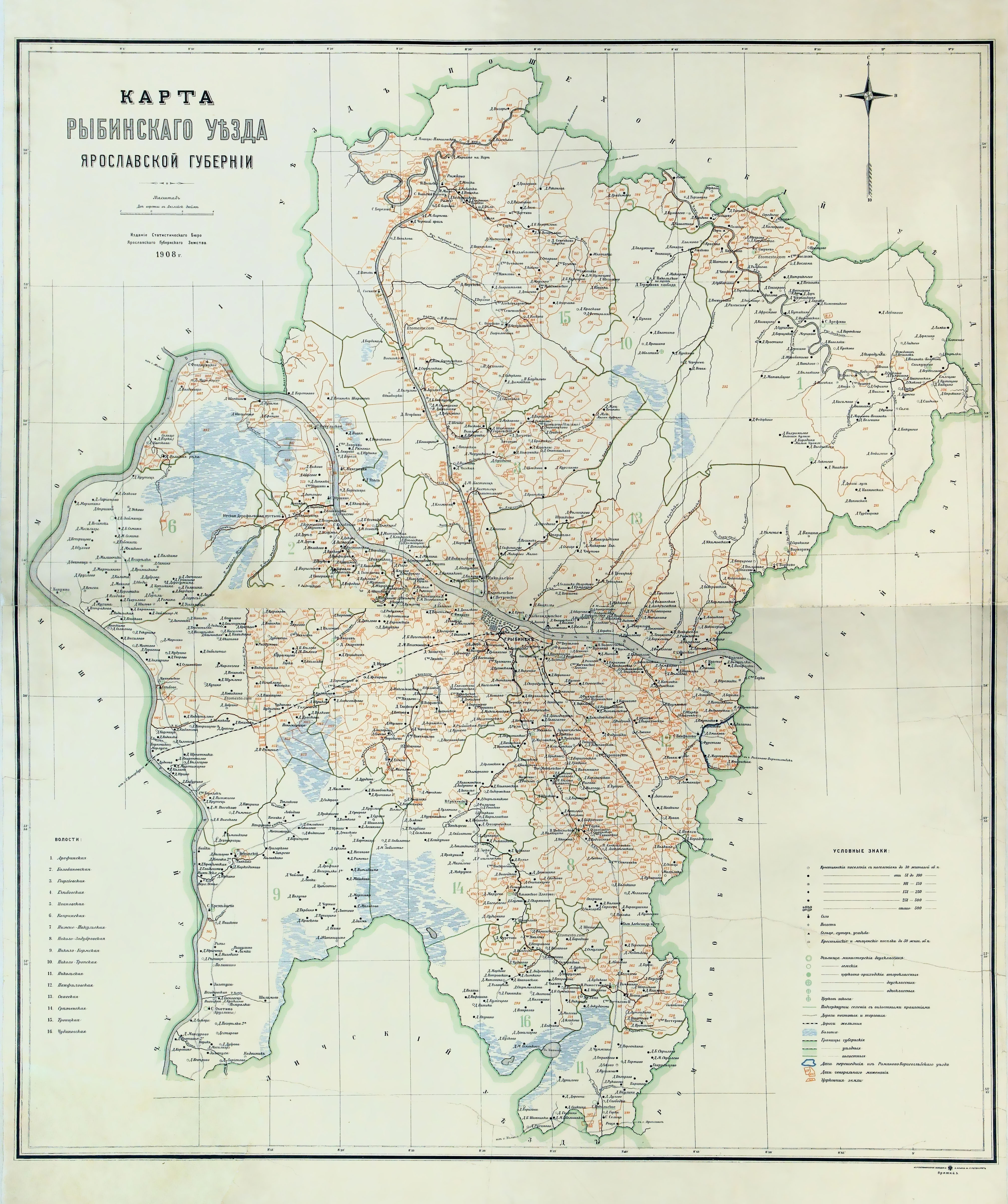 Карта Рыбинского уезда Ярославской губернии 1908 г.