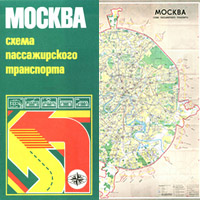 Схема маршрутов пассажирского транспорта Москвы 1989