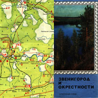 Туристическая схема Звенигорода и окрестностей 1973 года