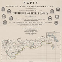 Карта губерний и областей Российской Империи вдоль Сибирской железной дороги 1893 г.