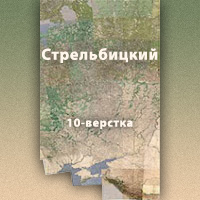 Карта Стрельбицкого. Специальная Карта Европейской России.