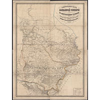 Генеральная карта западной Сибири 1848 года