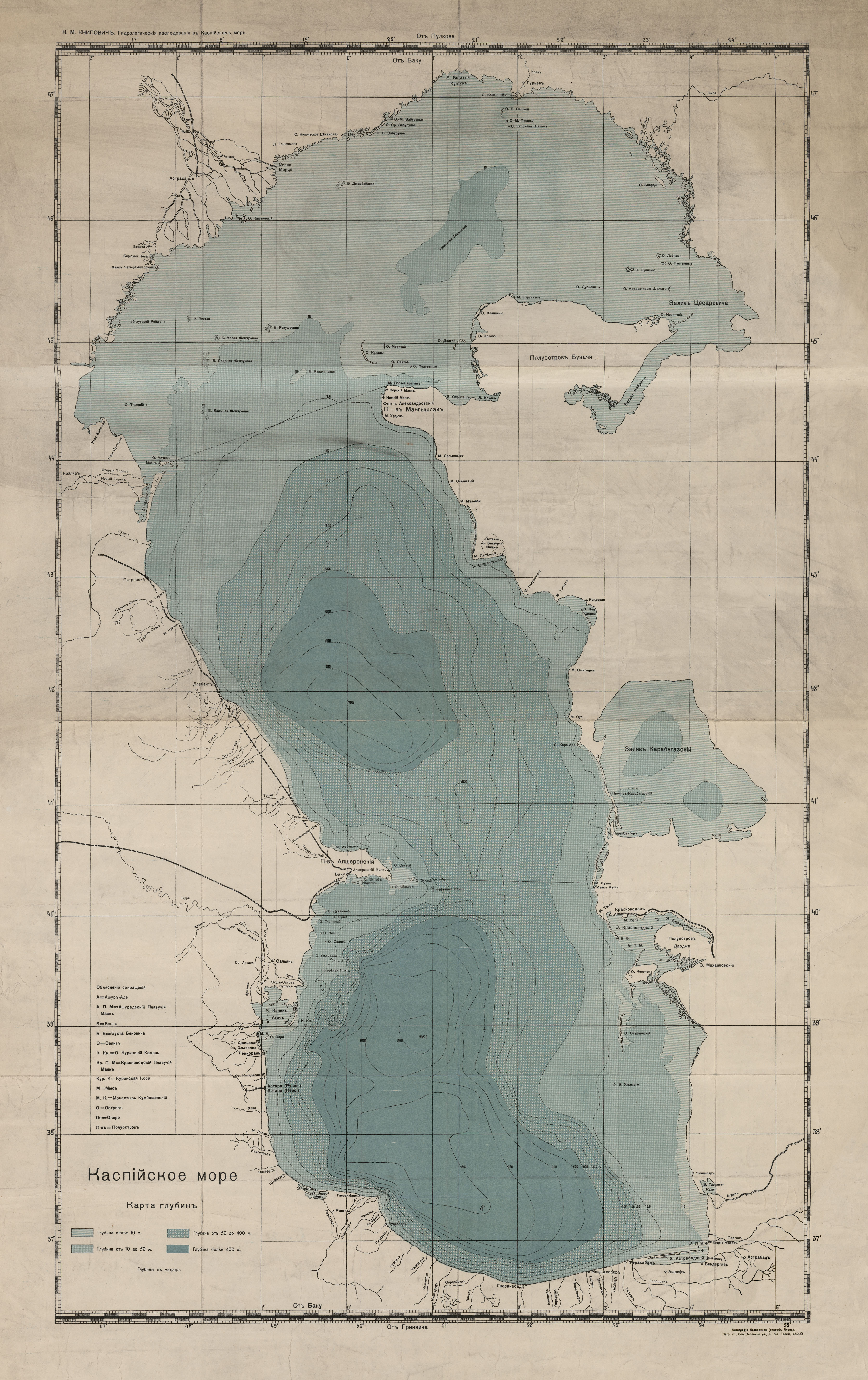Карта глубин каспийского моря Файл:Карта глубин Каспийского моря.jpeg - Традиция