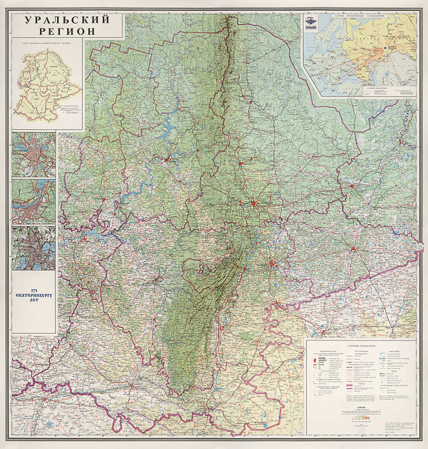 Общегеографическая карта Уральского региона 1998 года