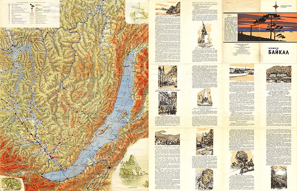 Туристическая схема Байкала 1972 года