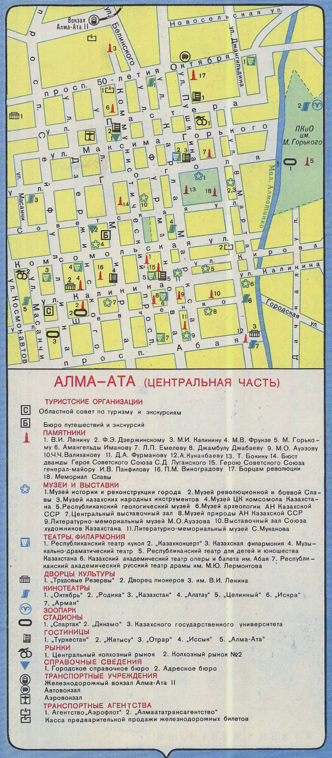 Схема центра Алма-Аты 1988 года