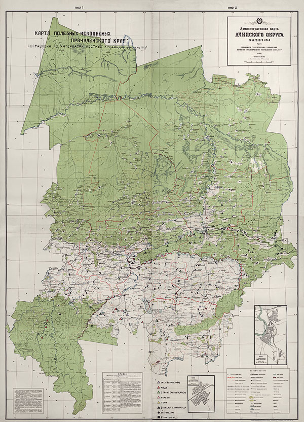 Карта Ачинского округа 1930 года