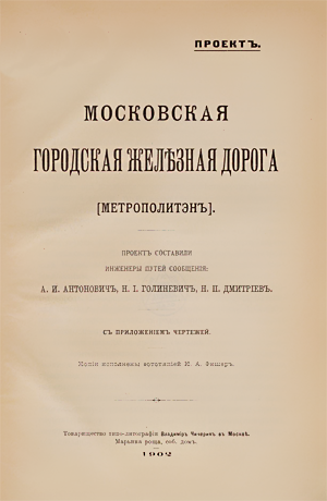http://www.etomesto.ru/map/moscow/1902-metro/logo.png