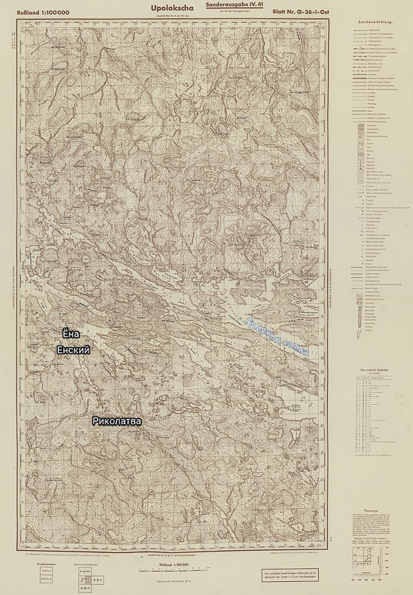 Немецкая карта окрестностей Ёны и оз. Верхней Пиренги 1941 года