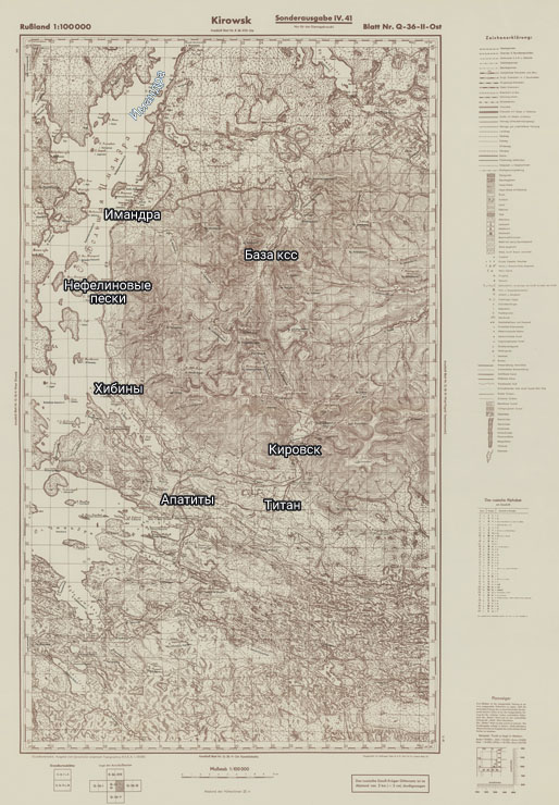 Немецкая карта Хибин 1941 года