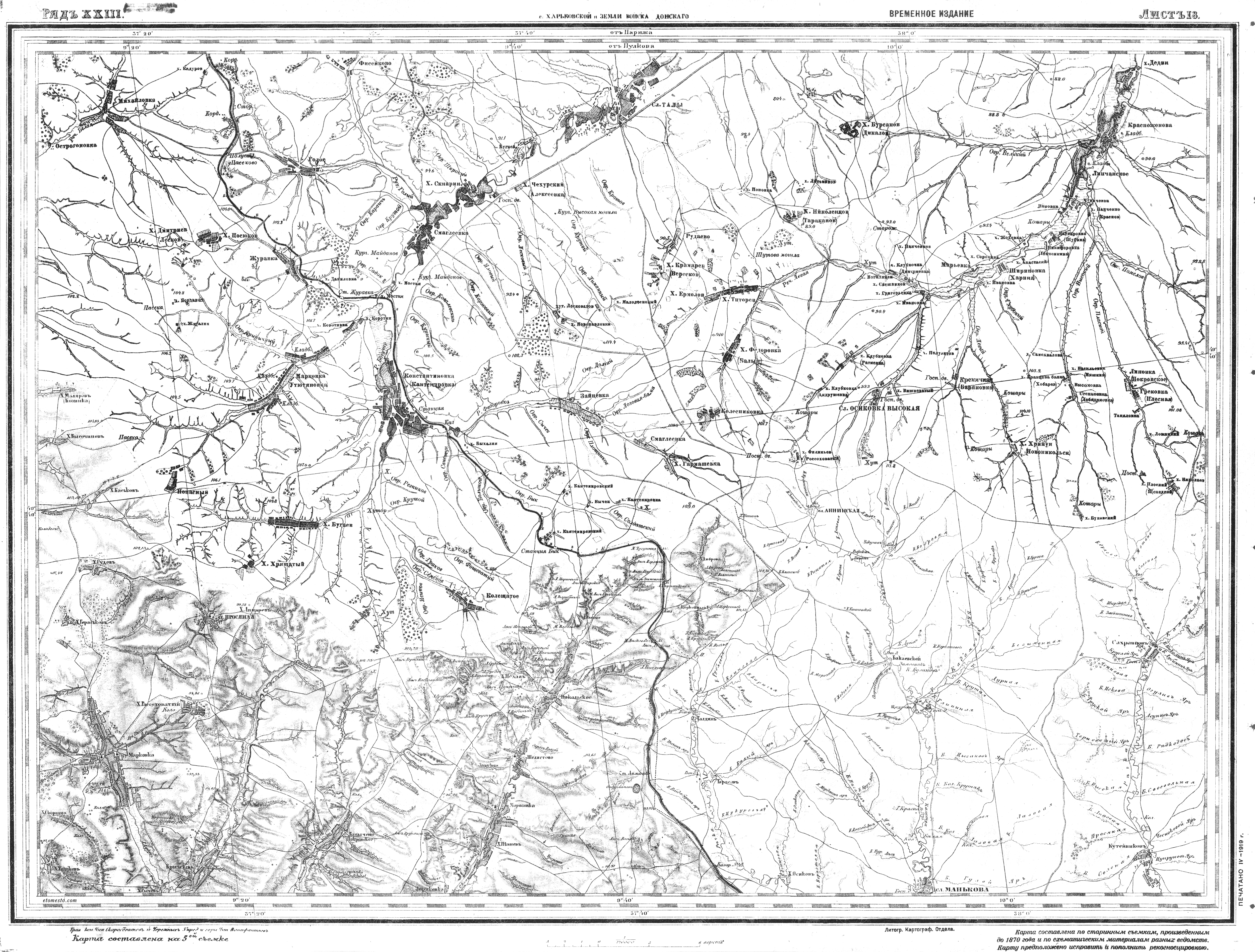 Лист 23-18 c привязкой, Кантемировка. Трехверстовка, Военно-топографическая  карта Шуберта.