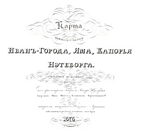 Атлас Российской Империи 1792 года