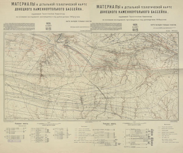 Детальная геологическая карта Донбасса 1926 г. - Гуково - Лиховской
