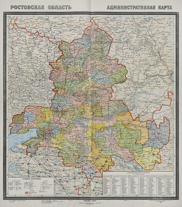 Административная карта Ростовской области 1939 года