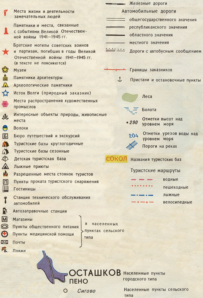 Озеро Селигер в городе Россия — Яндекс Карты Где находится Селигер на карте? Можем показать!