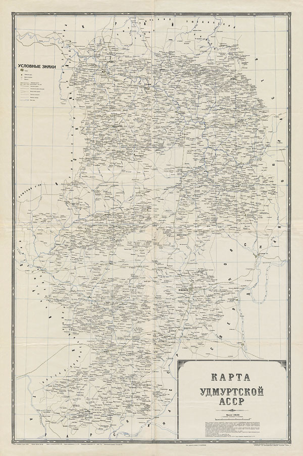 Карта Удмуртской АССР 1936 года