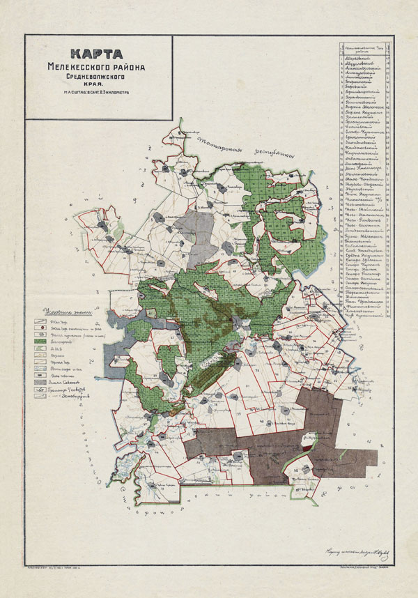 Карта Мелекесского района 1932 года