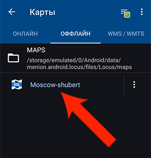 Старая карта с сайта Это Место в Locus Map