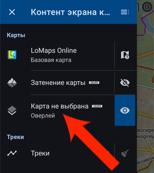 Выбор карты наложения в качестве оверлея в Locus Map