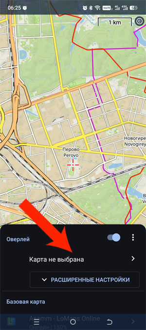 Выбор старинной карты для наложения в Locus Map