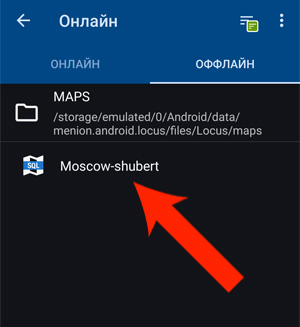 Добавляем sqlitedb карту вторым слоем в Locus Map