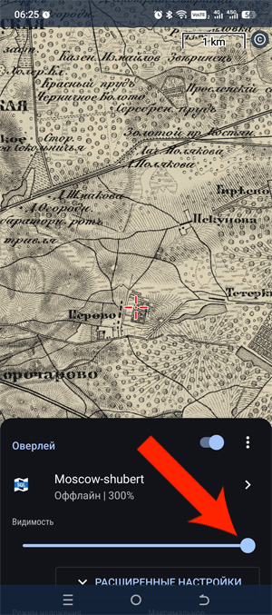 Ползунок изменения полупрозрачности карты в Locus Map