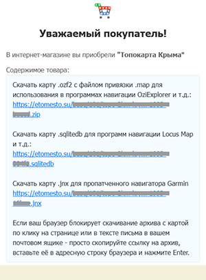 Пример покупки старинной карты в онлайн магазине